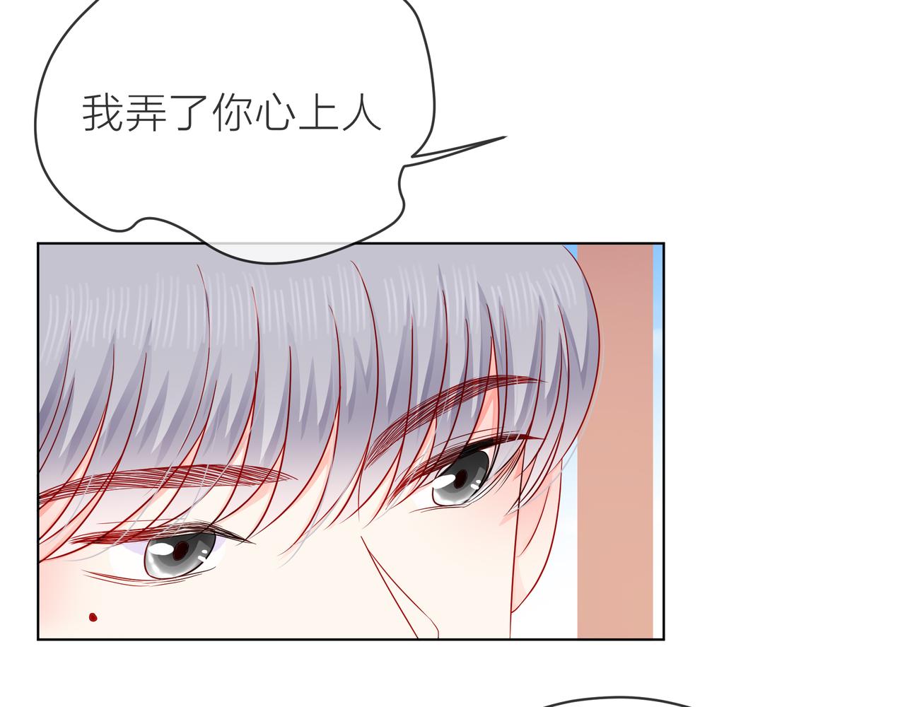 他從雨中來 - 第71話 一起拍戲(3/5) - 3