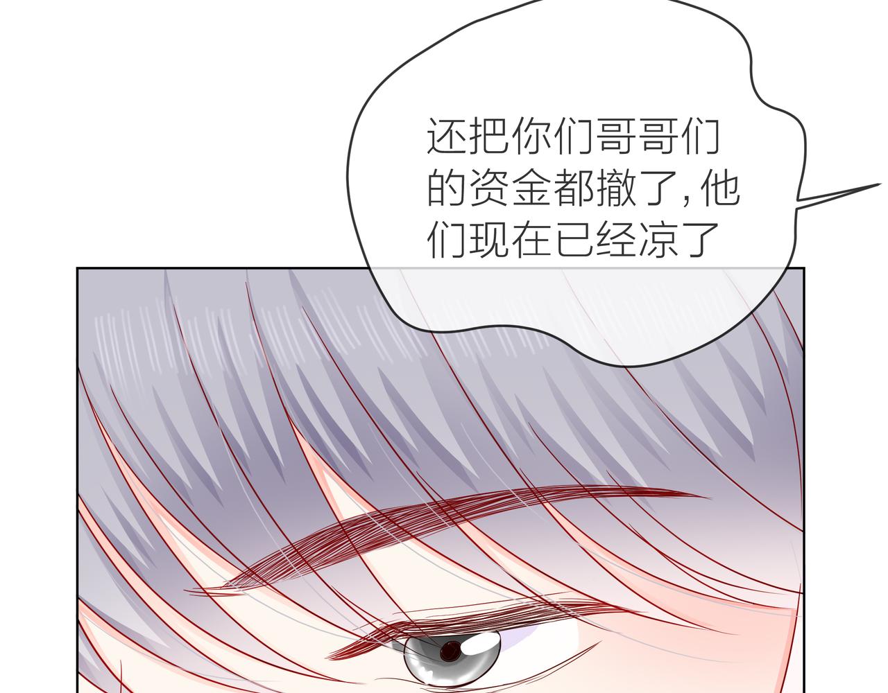 他從雨中來 - 第71話 一起拍戲(3/5) - 4