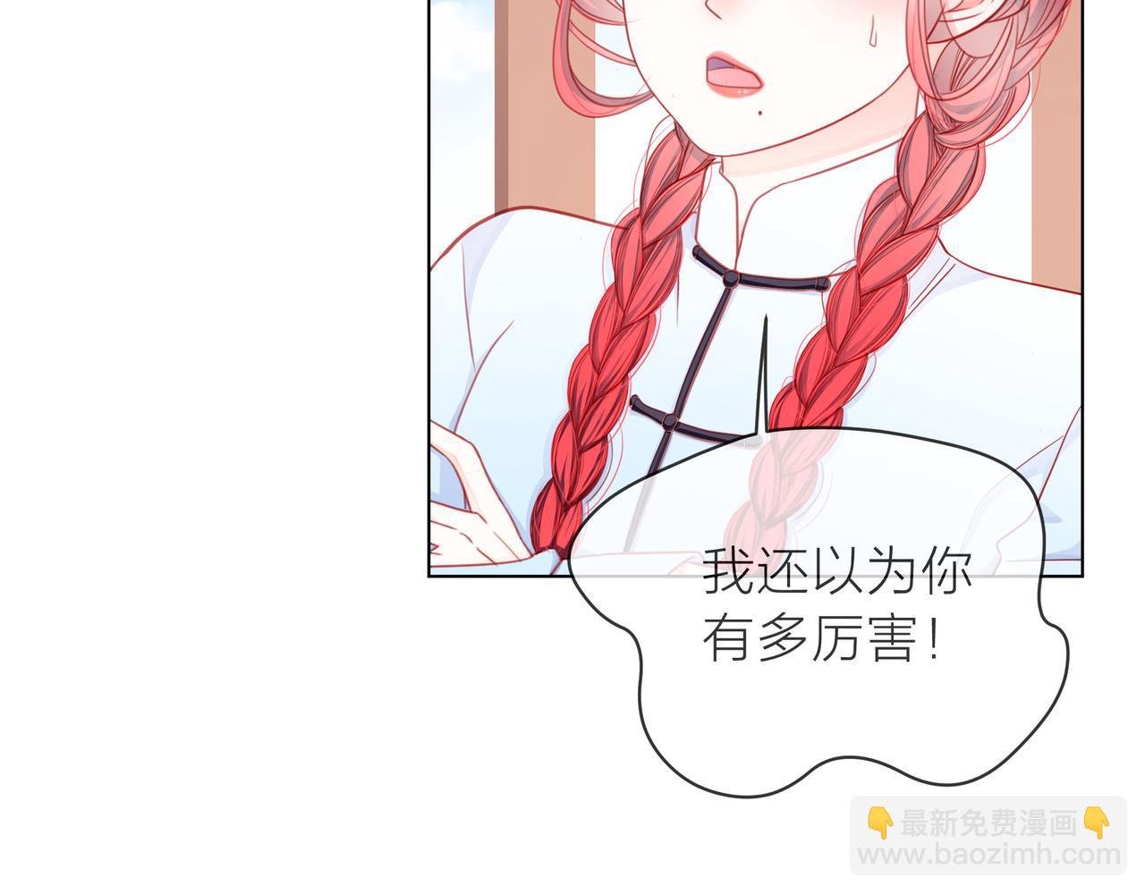 他從雨中來 - 第71話 一起拍戲(3/5) - 6