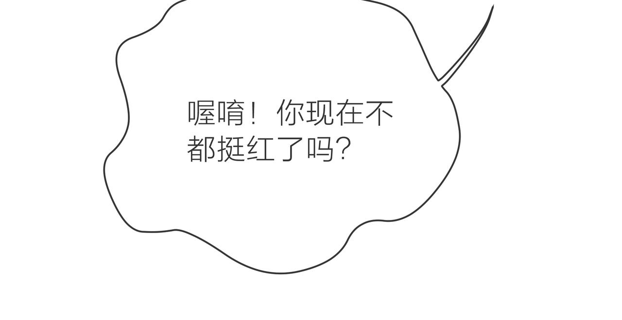 他從雨中來 - 第71話 一起拍戲(3/5) - 8