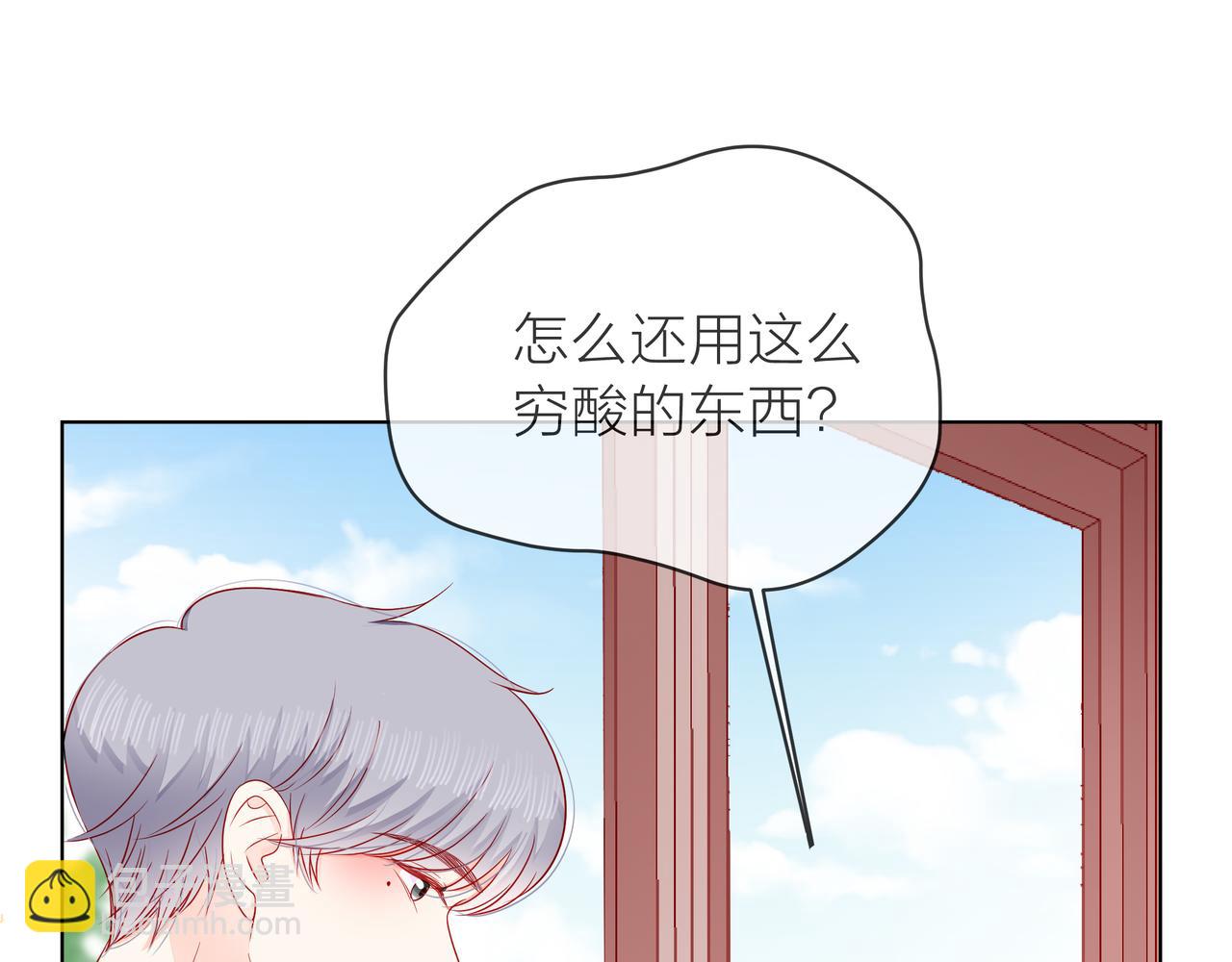 他從雨中來 - 第71話 一起拍戲(3/5) - 1