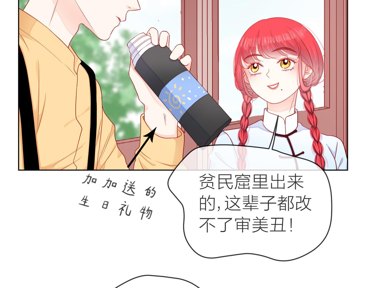 他從雨中來 - 第71話 一起拍戲(3/5) - 2