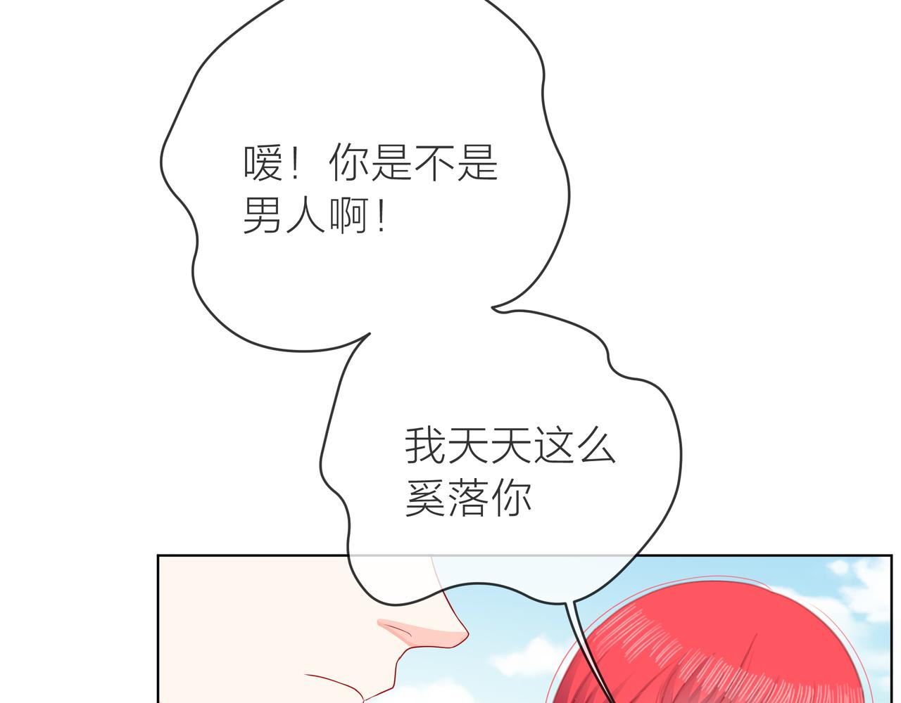 他從雨中來 - 第71話 一起拍戲(3/5) - 3