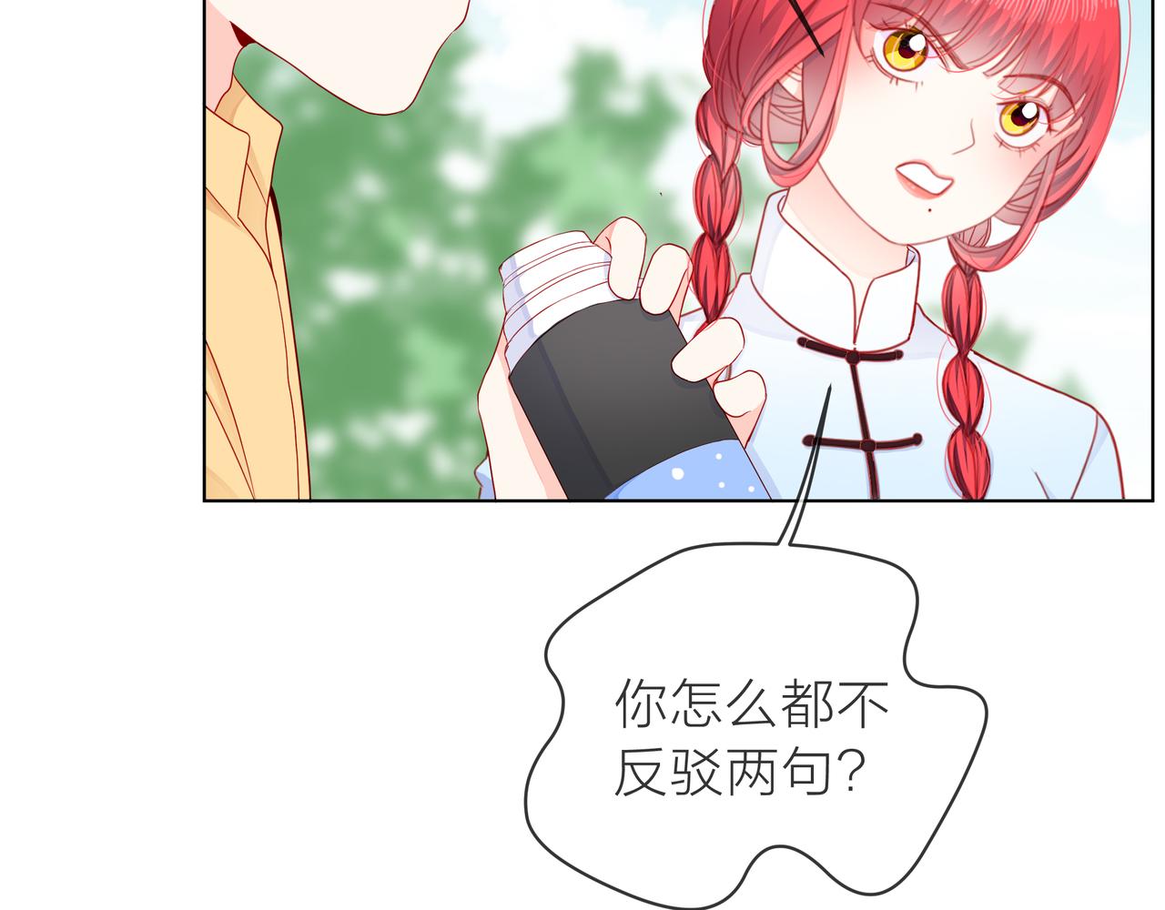 他從雨中來 - 第71話 一起拍戲(3/5) - 4