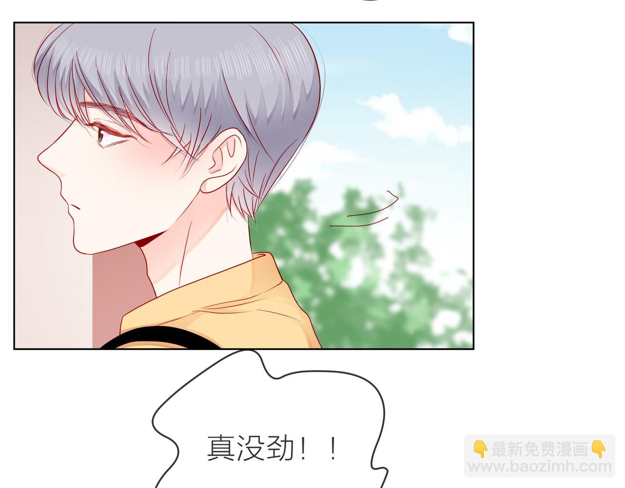 他從雨中來 - 第71話 一起拍戲(3/5) - 5