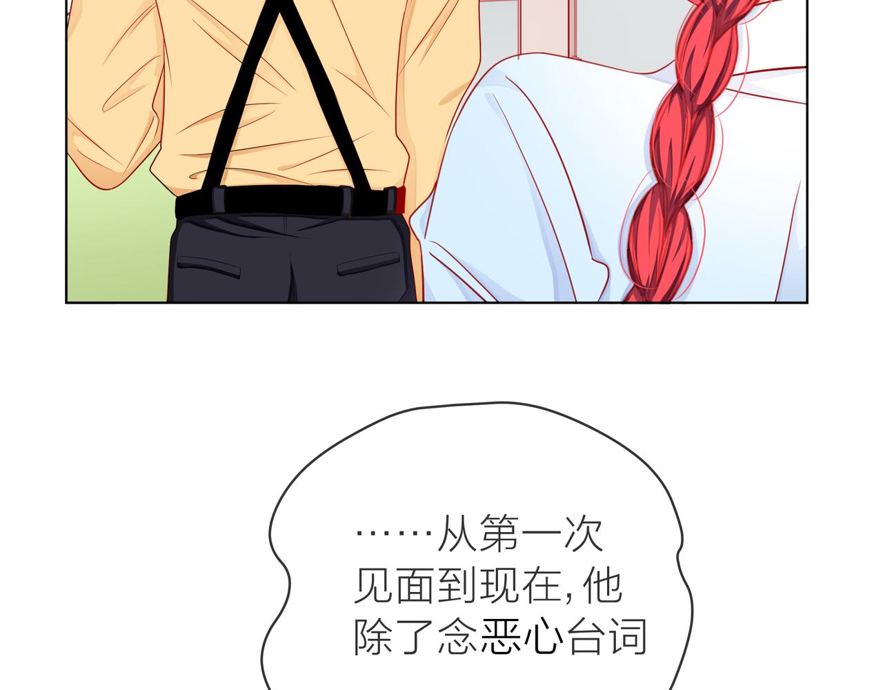 他從雨中來 - 第71話 一起拍戲(3/5) - 7