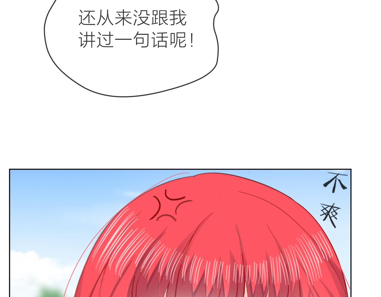 他從雨中來 - 第71話 一起拍戲(3/5) - 1