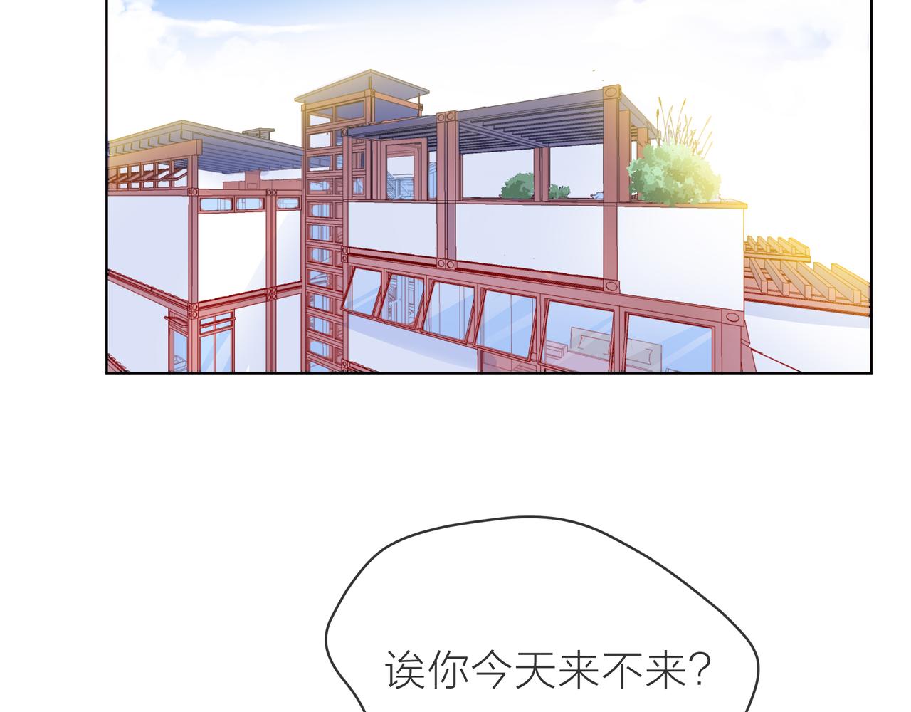 他從雨中來 - 第71話 一起拍戲(3/5) - 5