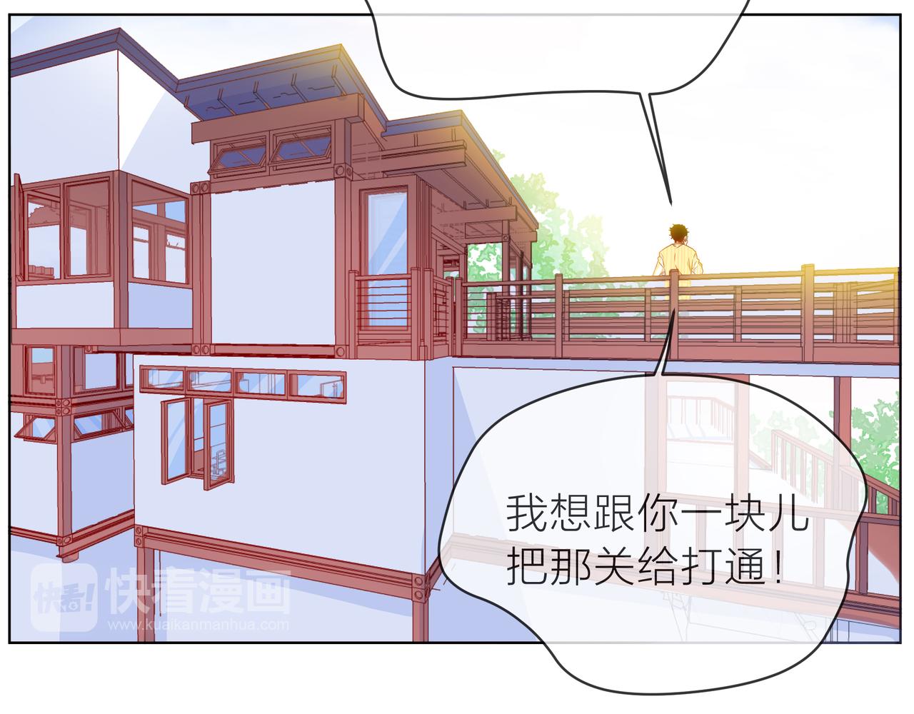 他從雨中來 - 第71話 一起拍戲(3/5) - 6