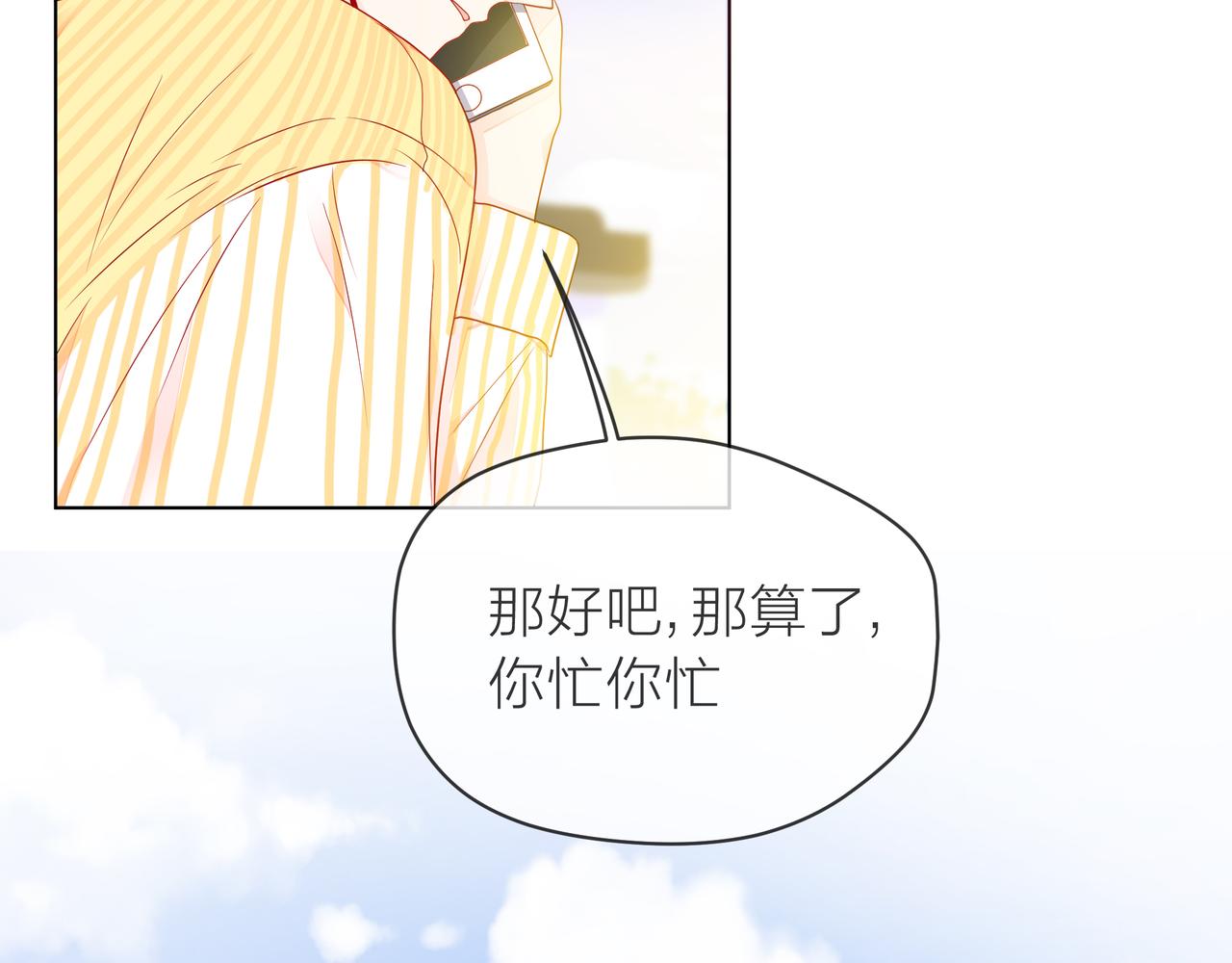 他從雨中來 - 第71話 一起拍戲(3/5) - 8