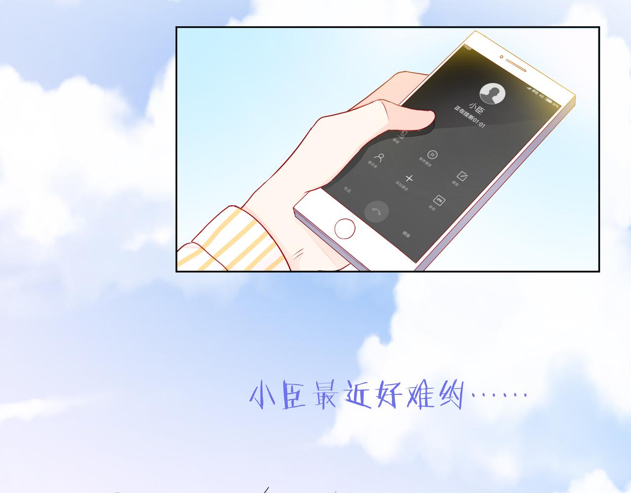 他從雨中來 - 第71話 一起拍戲(3/5) - 1