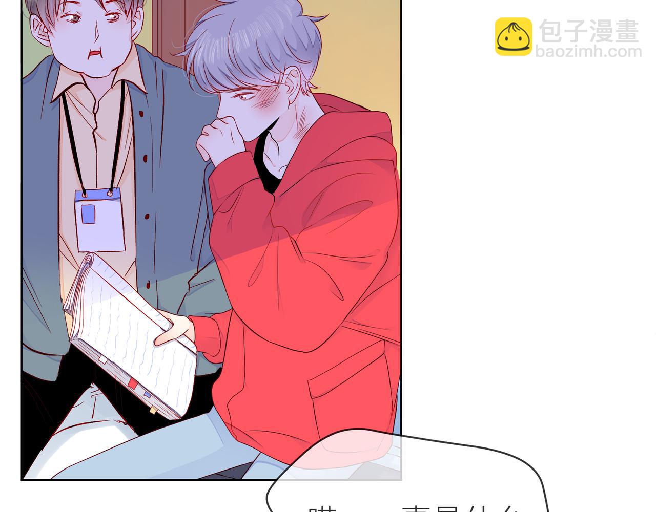 他從雨中來 - 第71話 一起拍戲(4/5) - 6