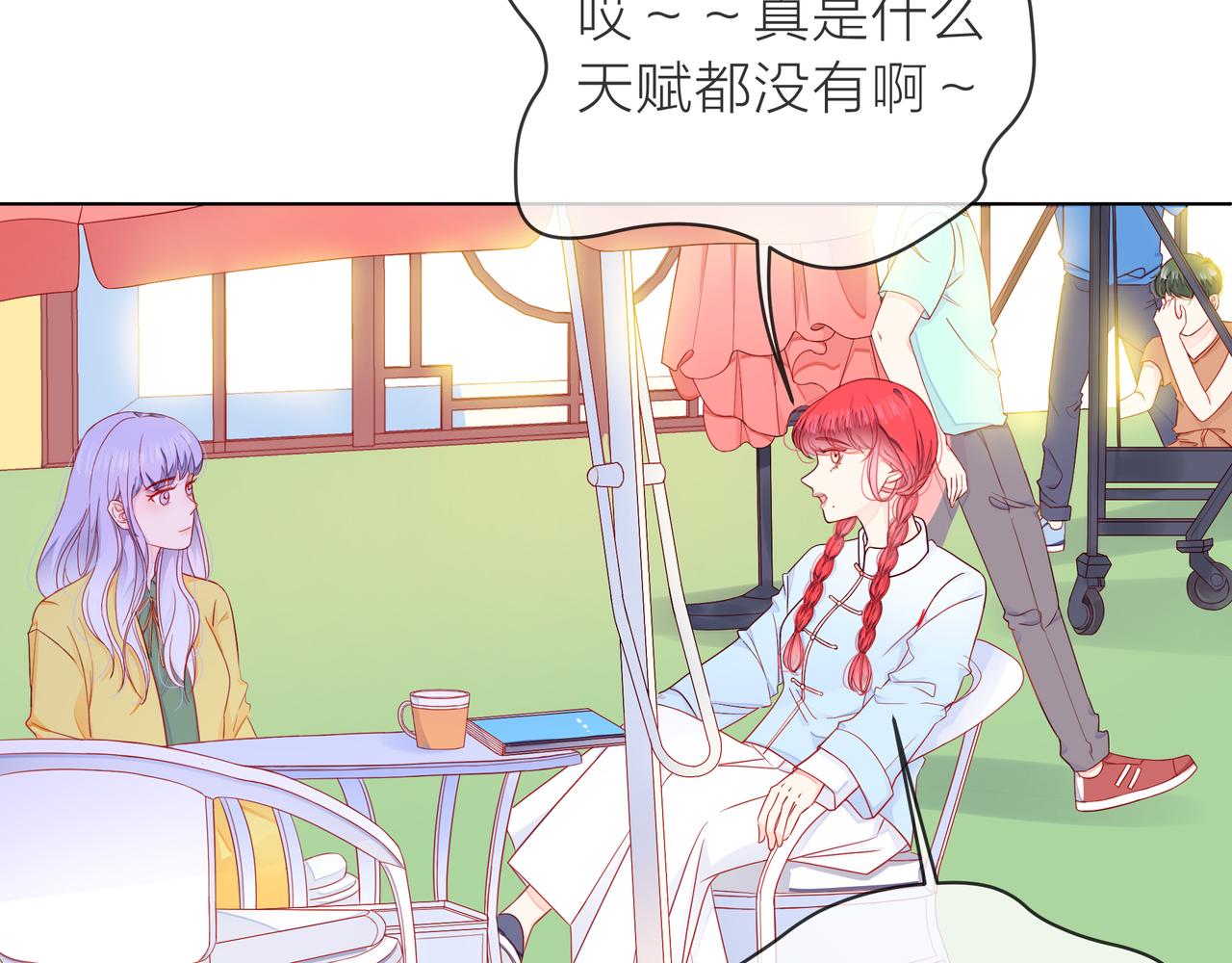 他從雨中來 - 第71話 一起拍戲(4/5) - 7