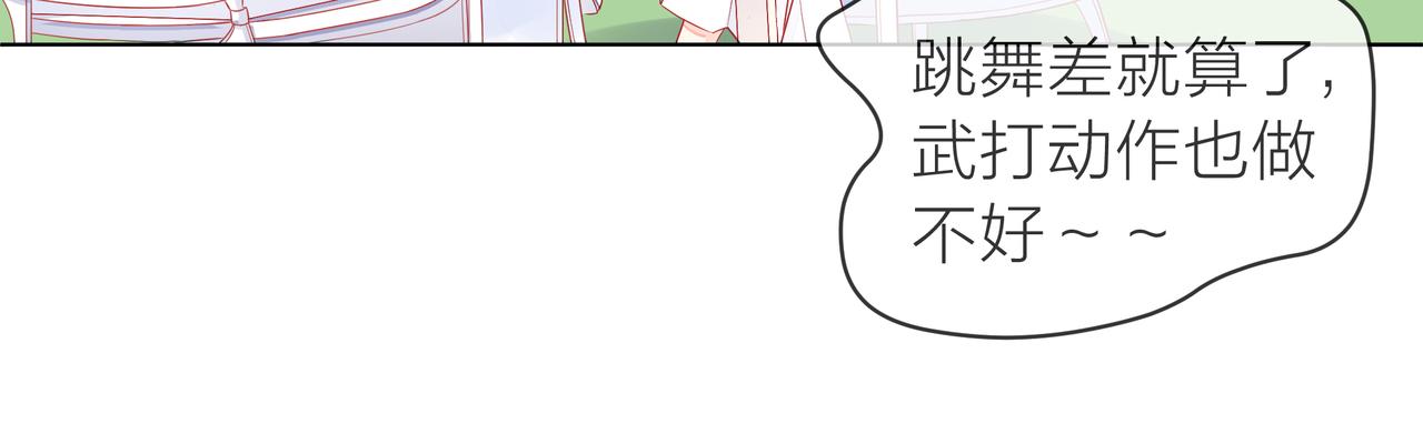 他從雨中來 - 第71話 一起拍戲(4/5) - 8