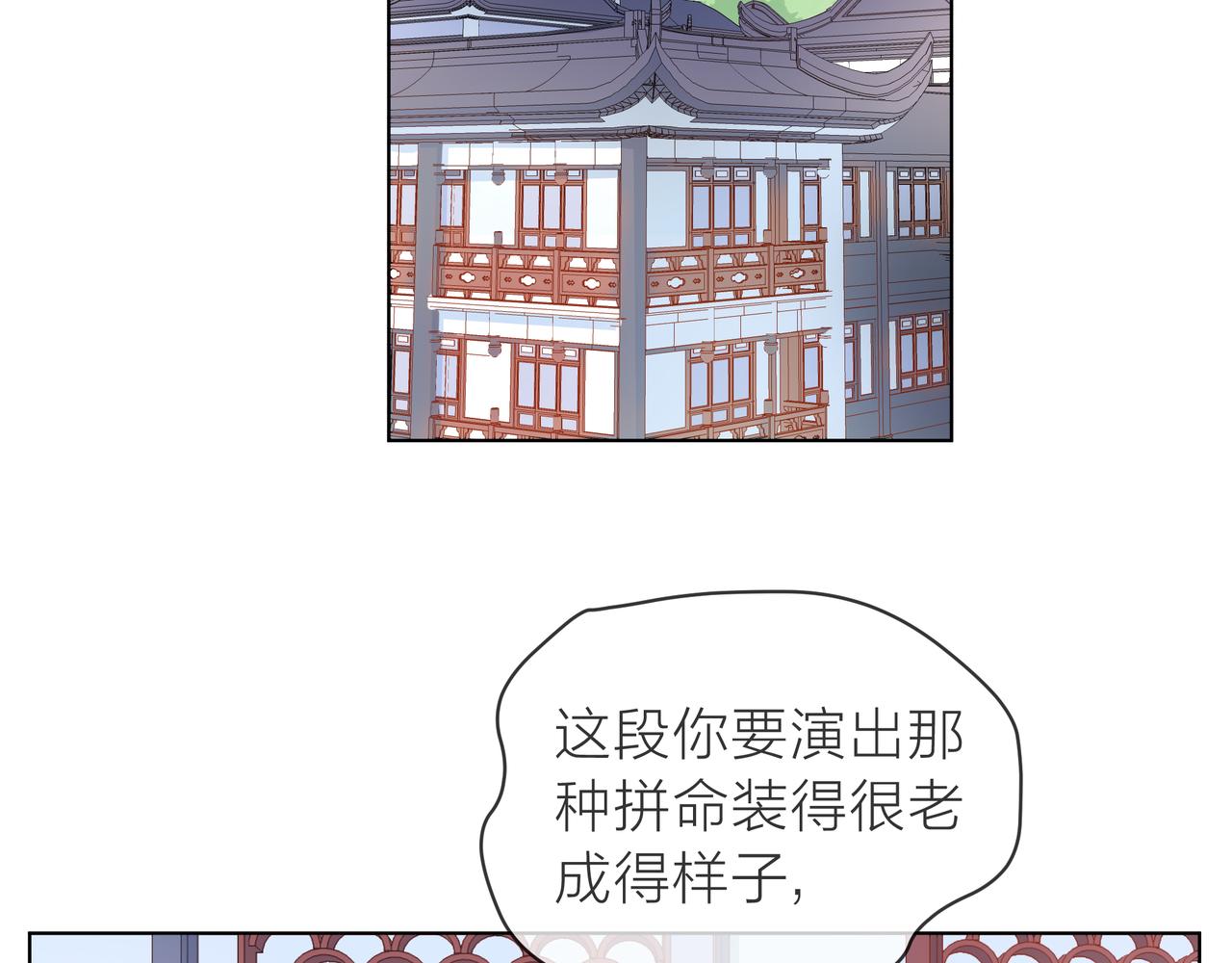 他從雨中來 - 第71話 一起拍戲(4/5) - 3