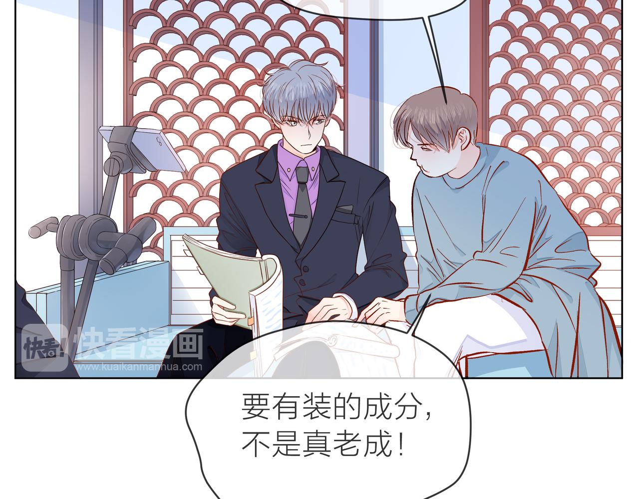 他從雨中來 - 第71話 一起拍戲(4/5) - 4