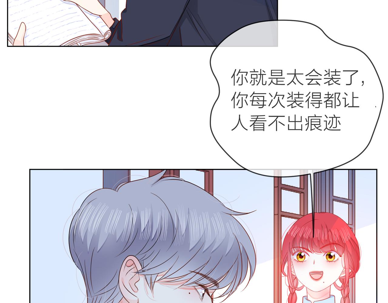 他從雨中來 - 第71話 一起拍戲(4/5) - 6