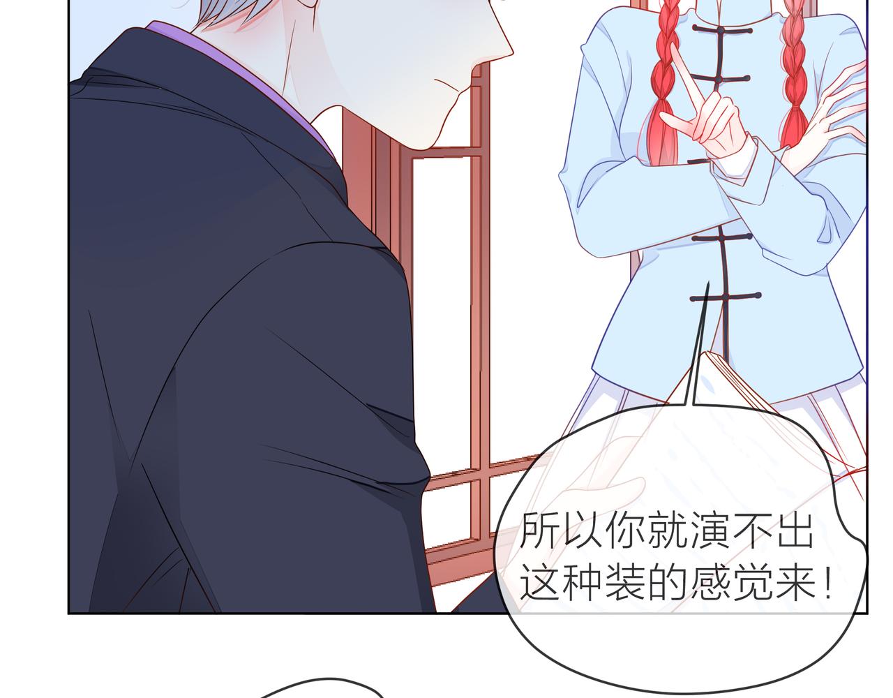 他從雨中來 - 第71話 一起拍戲(4/5) - 7