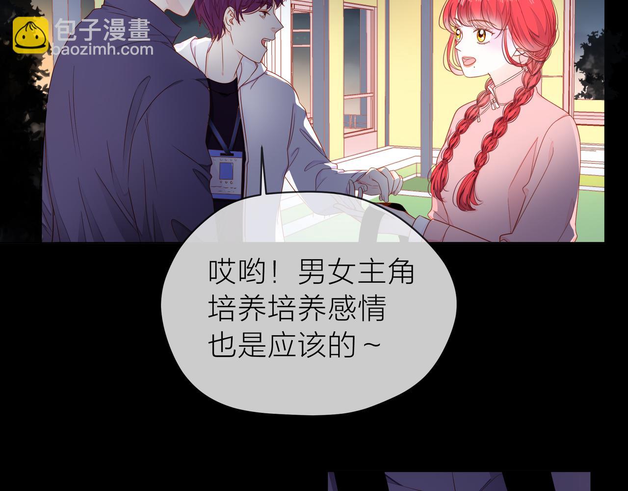 他從雨中來 - 第71話 一起拍戲(1/5) - 1