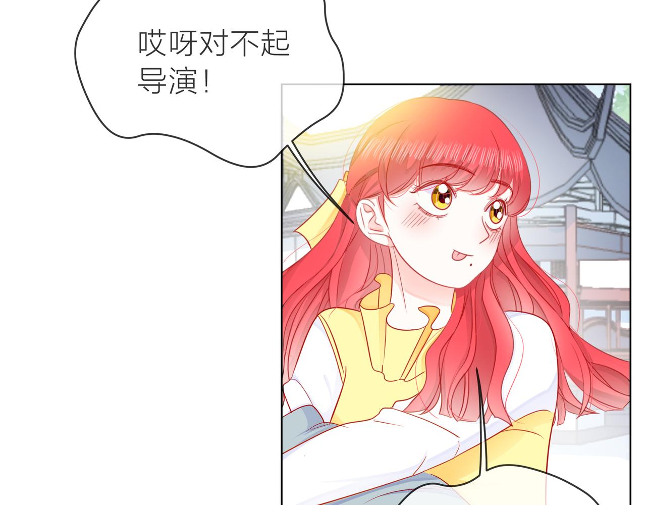 他從雨中來 - 第71話 一起拍戲(4/5) - 1