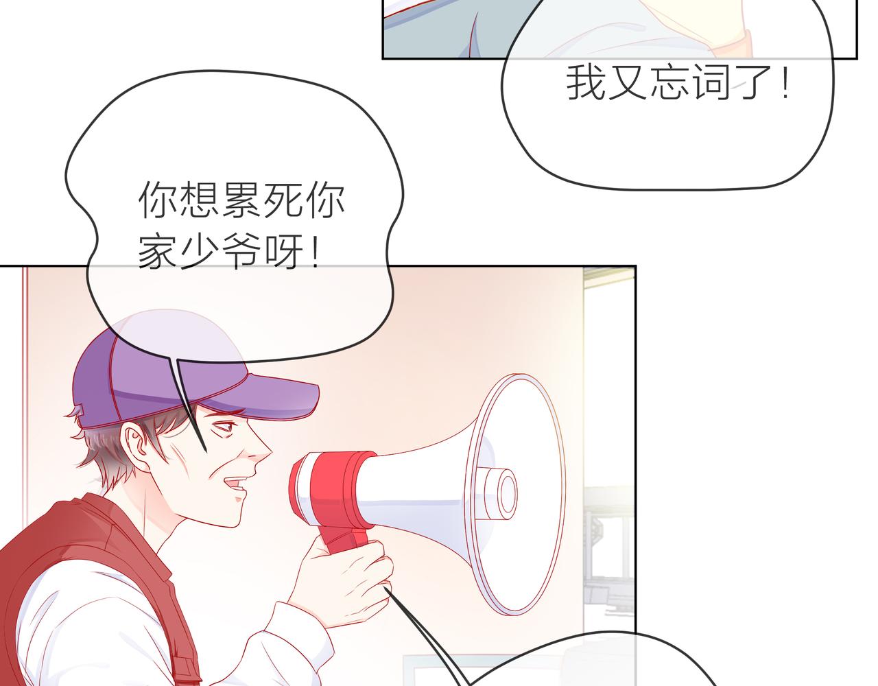 他從雨中來 - 第71話 一起拍戲(4/5) - 2