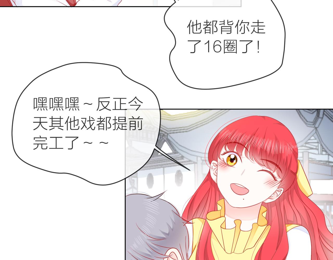 他從雨中來 - 第71話 一起拍戲(4/5) - 3