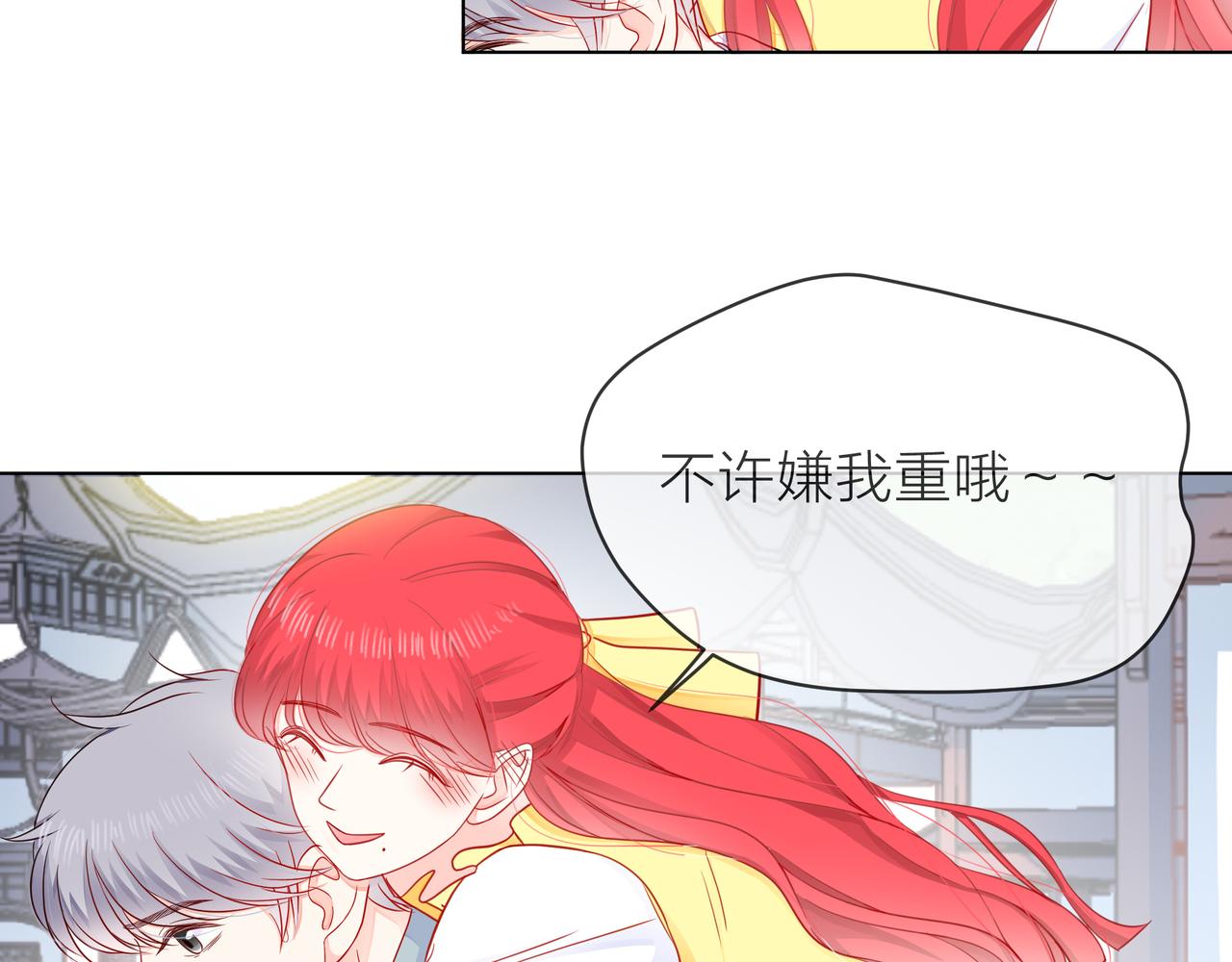 他從雨中來 - 第71話 一起拍戲(4/5) - 4