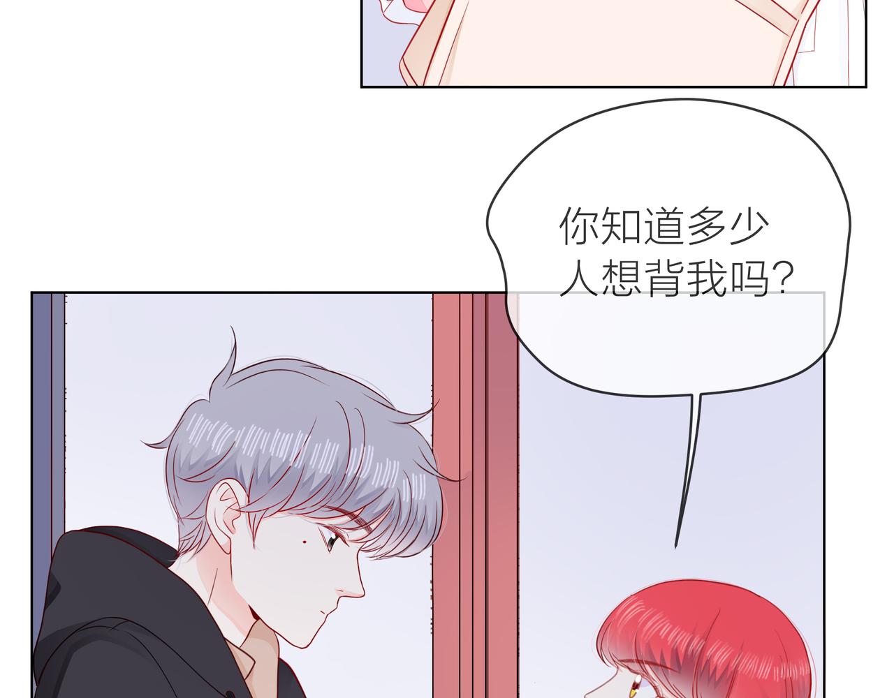 他從雨中來 - 第71話 一起拍戲(4/5) - 3