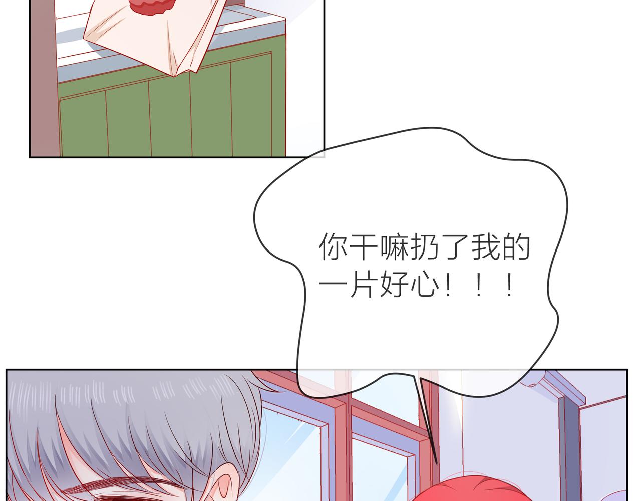 他從雨中來 - 第71話 一起拍戲(4/5) - 6