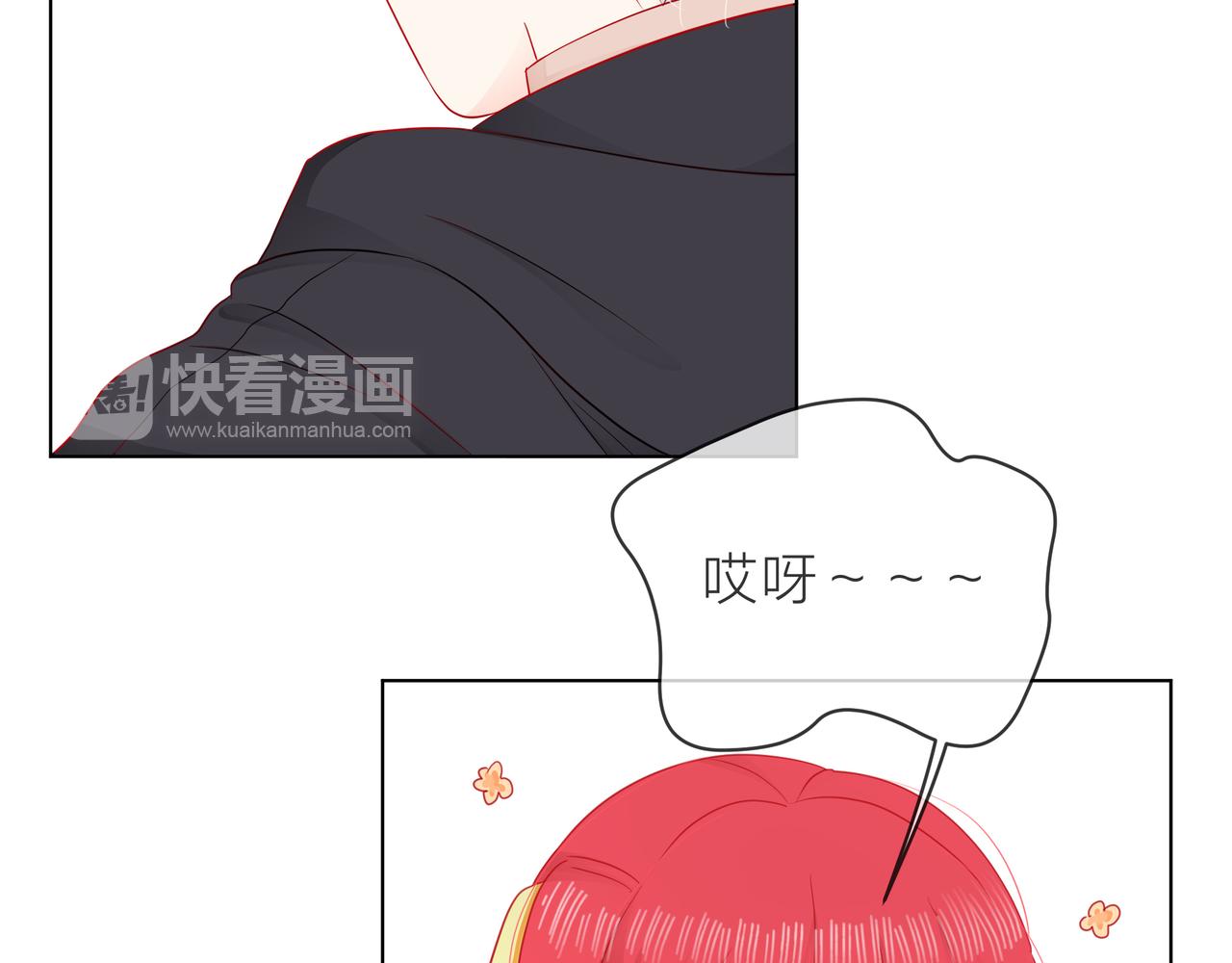 他從雨中來 - 第71話 一起拍戲(4/5) - 1