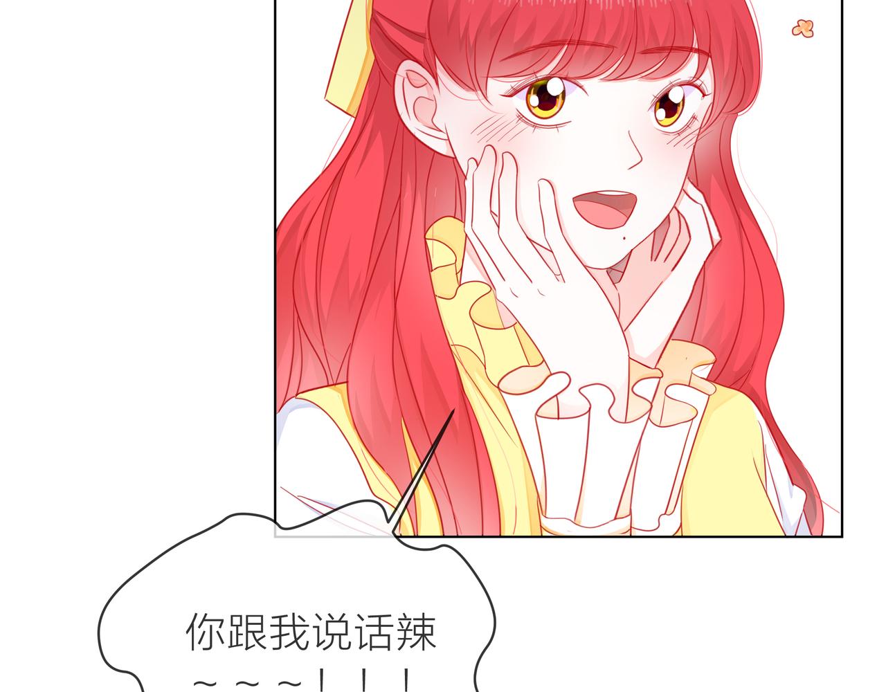 他從雨中來 - 第71話 一起拍戲(4/5) - 2