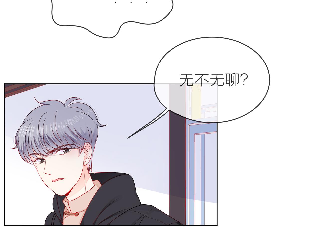 他從雨中來 - 第71話 一起拍戲(4/5) - 3