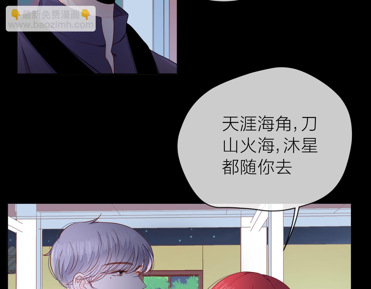 他從雨中來 - 第71話 一起拍戲(1/5) - 3