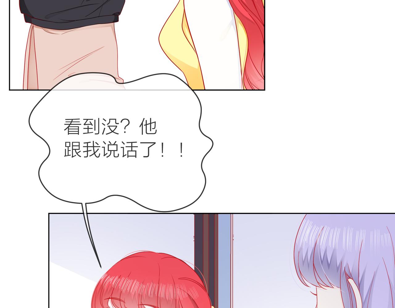 他從雨中來 - 第71話 一起拍戲(4/5) - 5