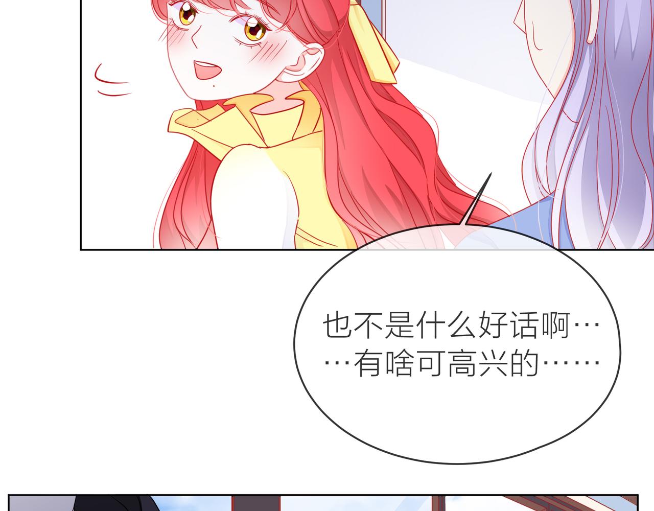 他從雨中來 - 第71話 一起拍戲(4/5) - 6