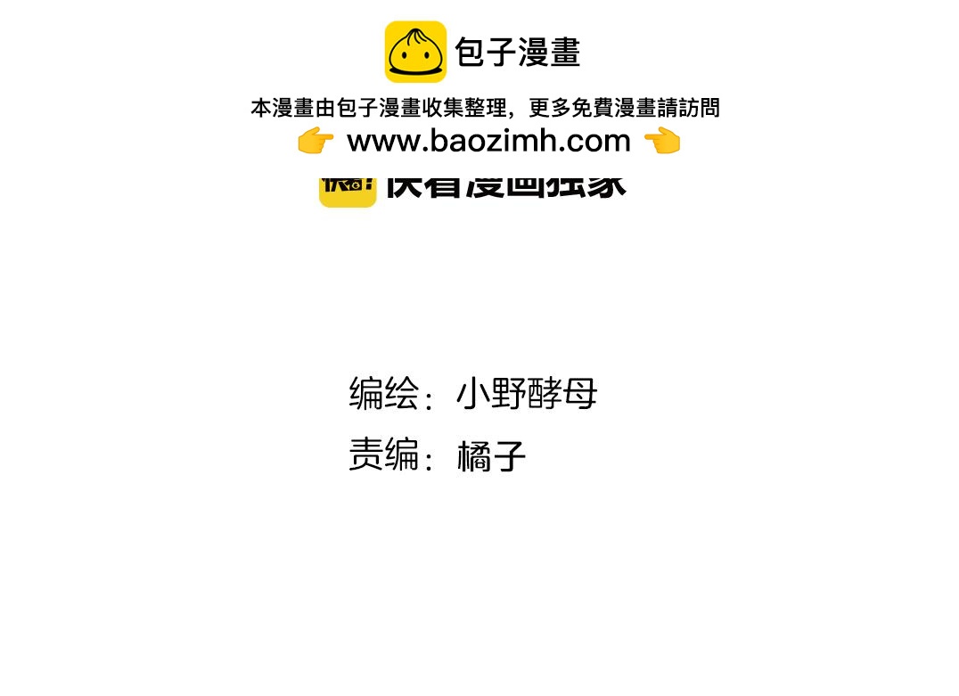 他從雨中來 - 第71話 一起拍戲(1/5) - 2