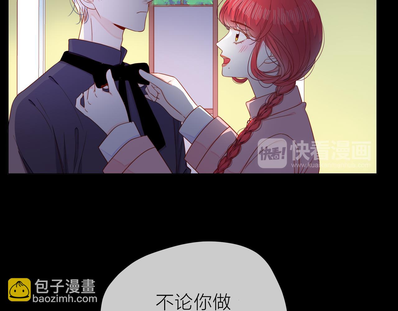 他從雨中來 - 第71話 一起拍戲(1/5) - 4