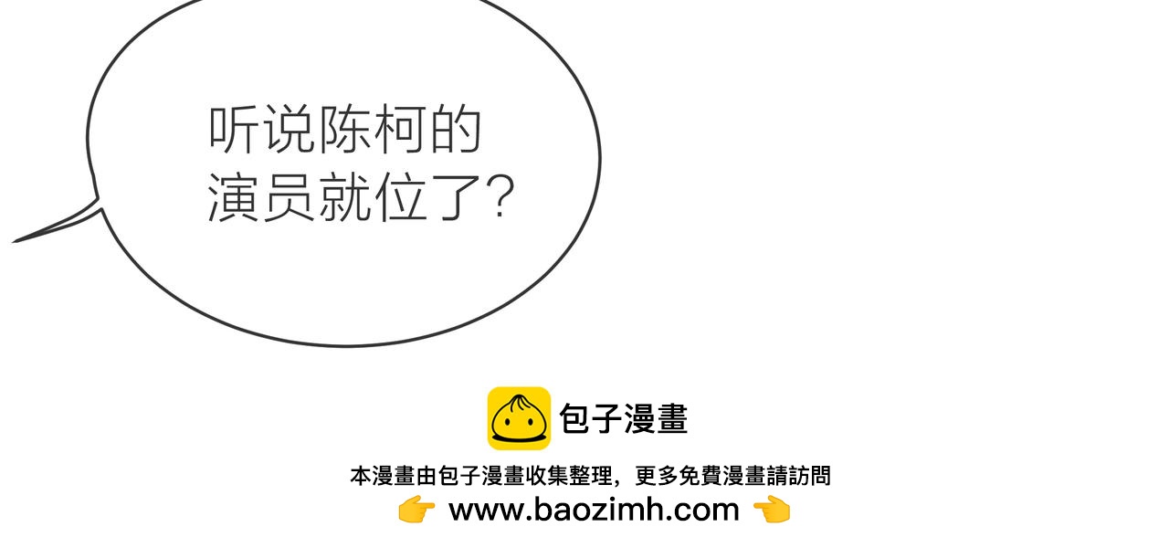 他從雨中來 - 第71話 一起拍戲(4/5) - 6