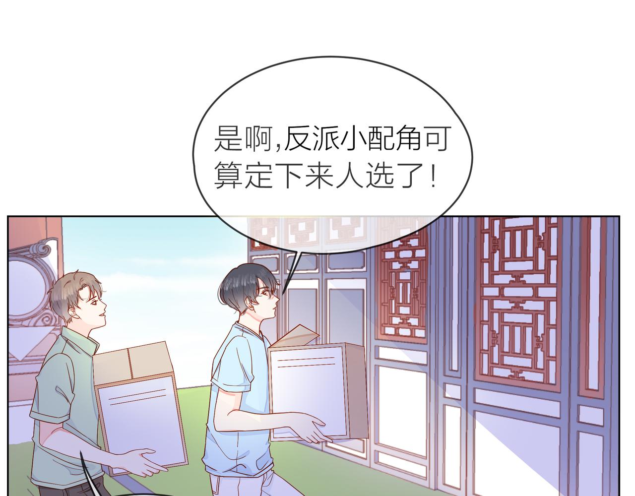 他從雨中來 - 第71話 一起拍戲(5/5) - 5