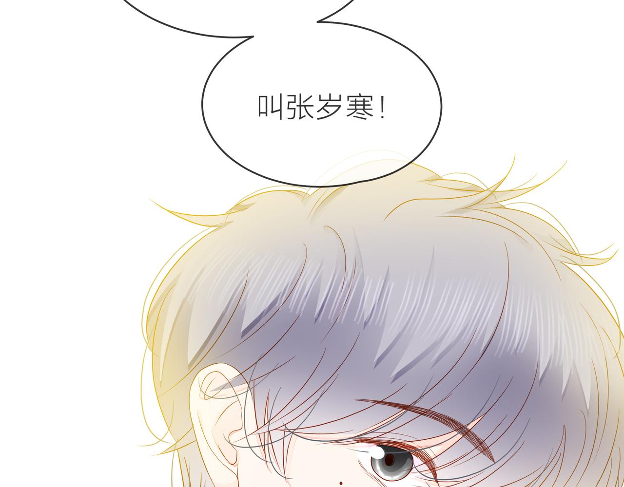 他從雨中來 - 第71話 一起拍戲(5/5) - 4