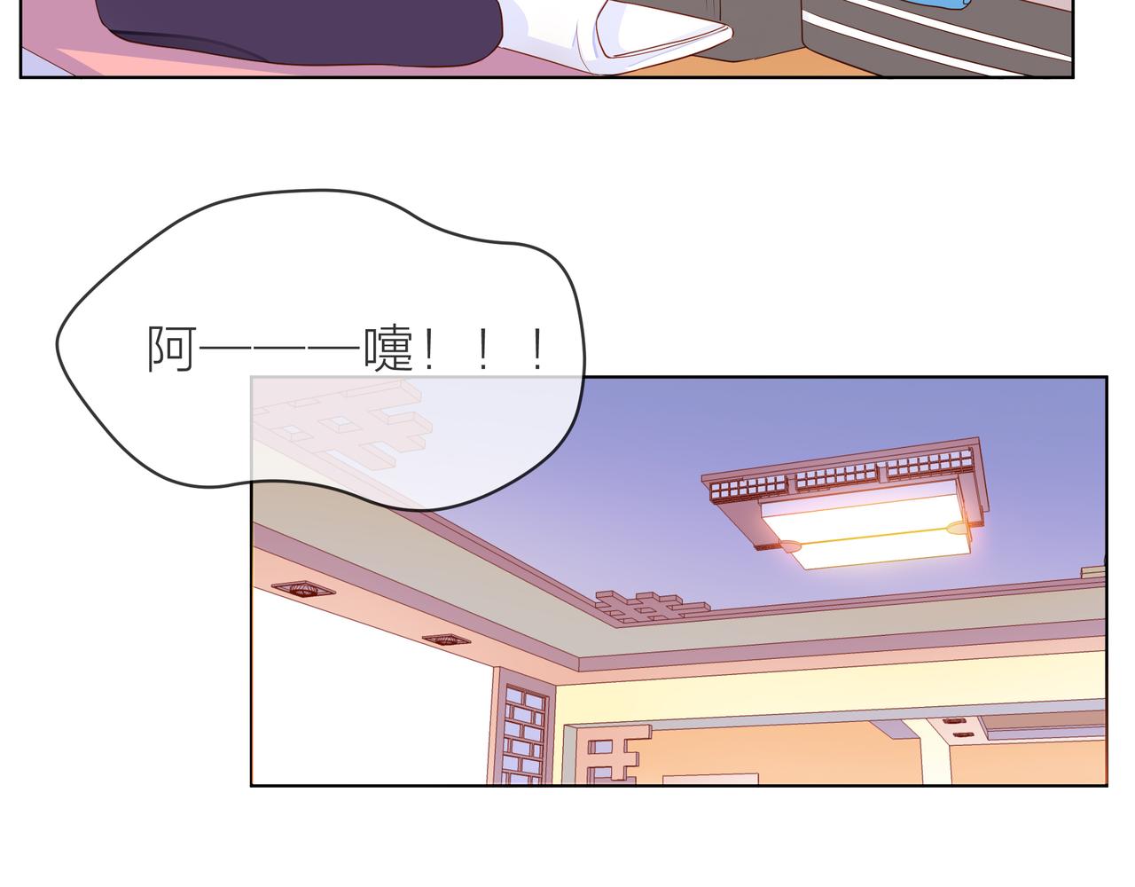 他從雨中來 - 第71話 一起拍戲(5/5) - 1