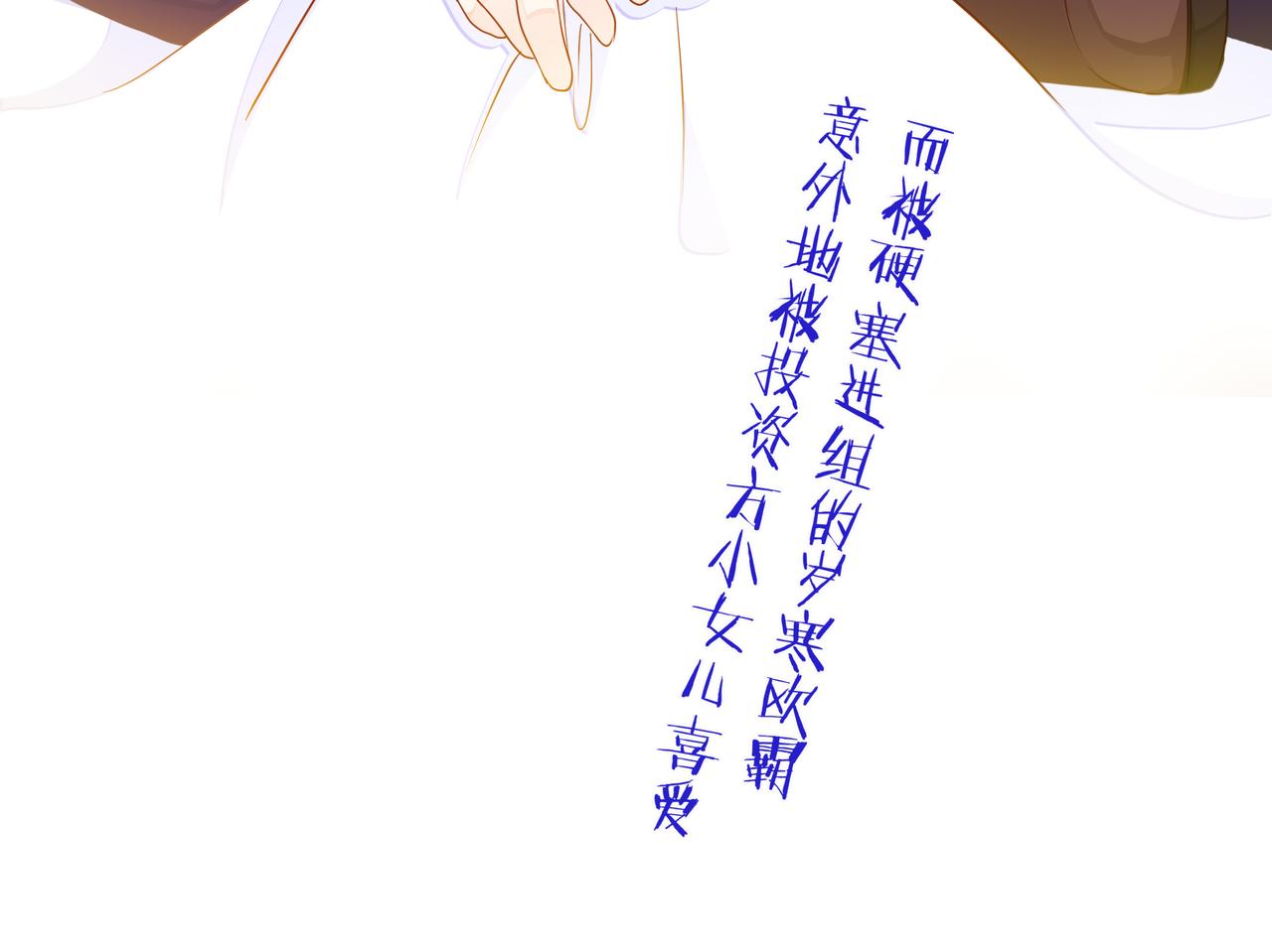 他從雨中來 - 第71話 一起拍戲(5/5) - 4