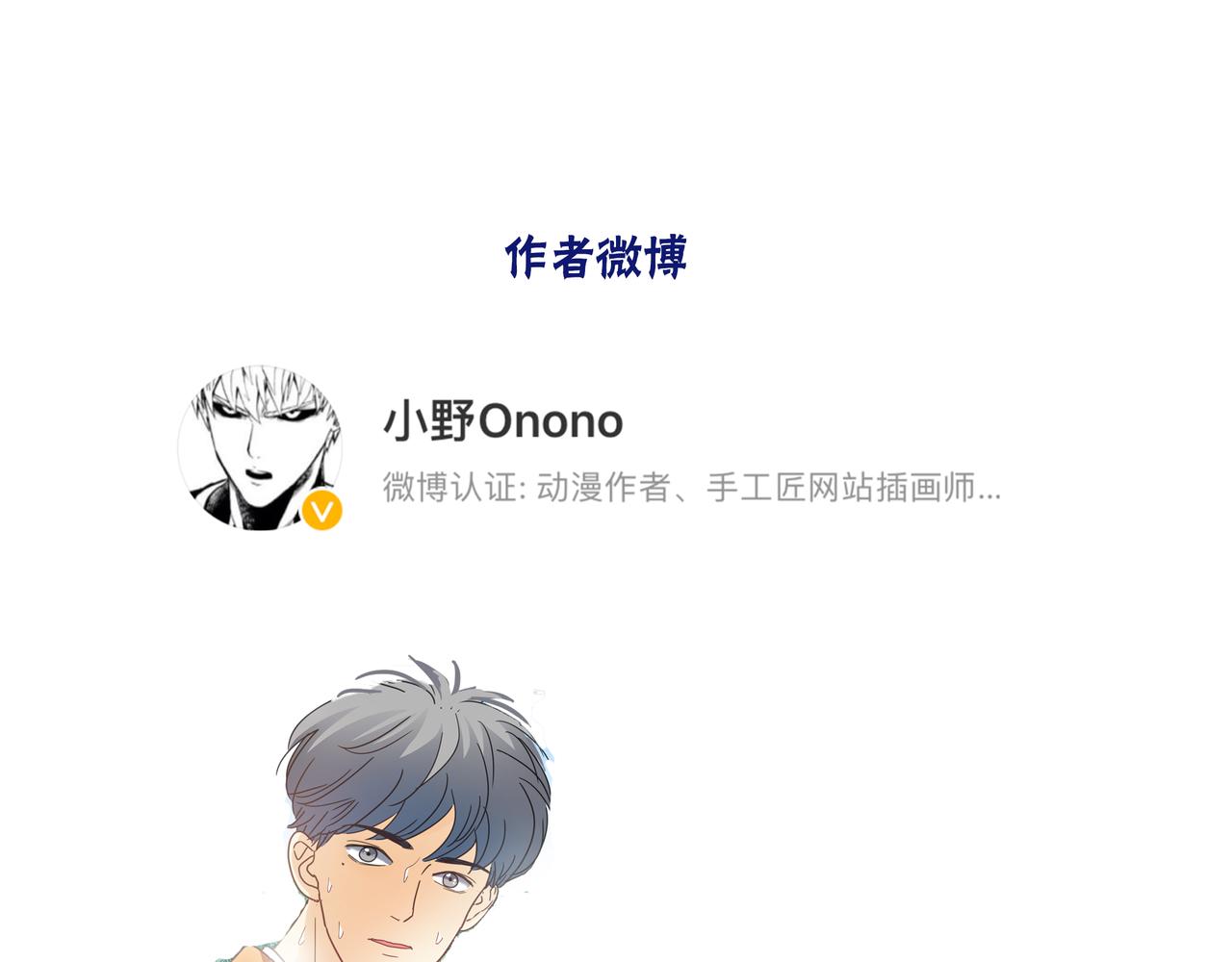 他從雨中來 - 第71話 一起拍戲(5/5) - 1