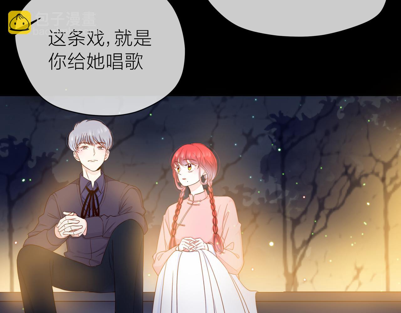 他從雨中來 - 第71話 一起拍戲(1/5) - 5