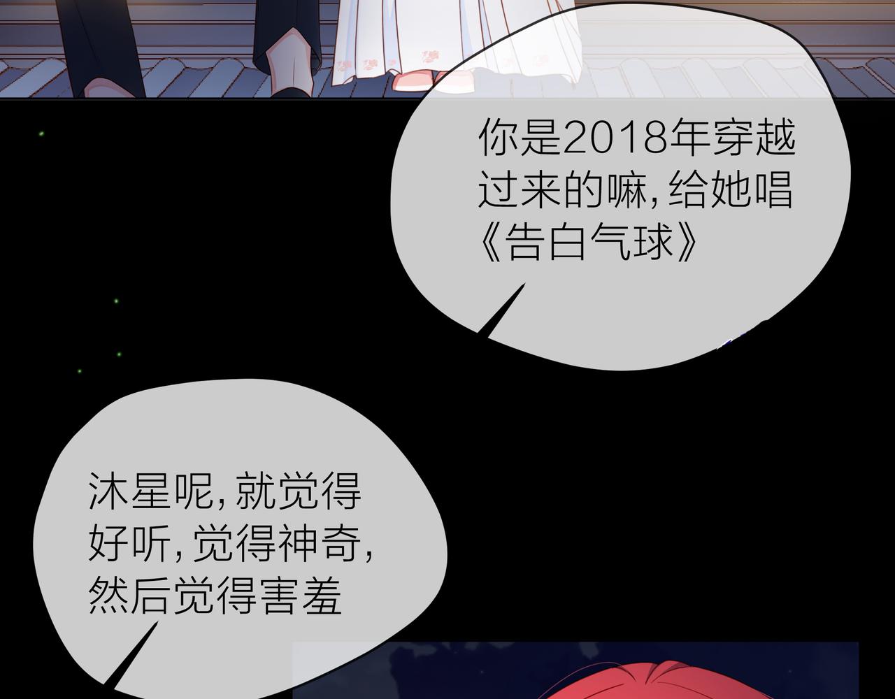 他從雨中來 - 第71話 一起拍戲(1/5) - 6