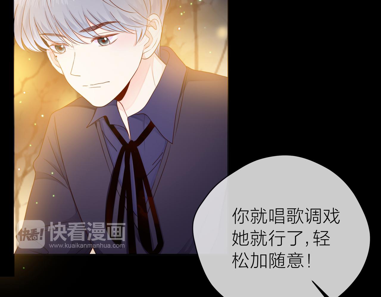 他從雨中來 - 第71話 一起拍戲(1/5) - 1