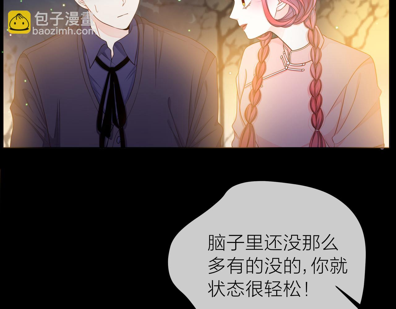 他從雨中來 - 第71話 一起拍戲(1/5) - 3