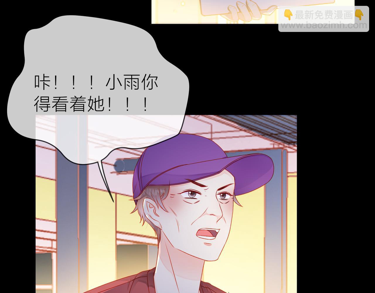 他從雨中來 - 第71話 一起拍戲(1/5) - 2