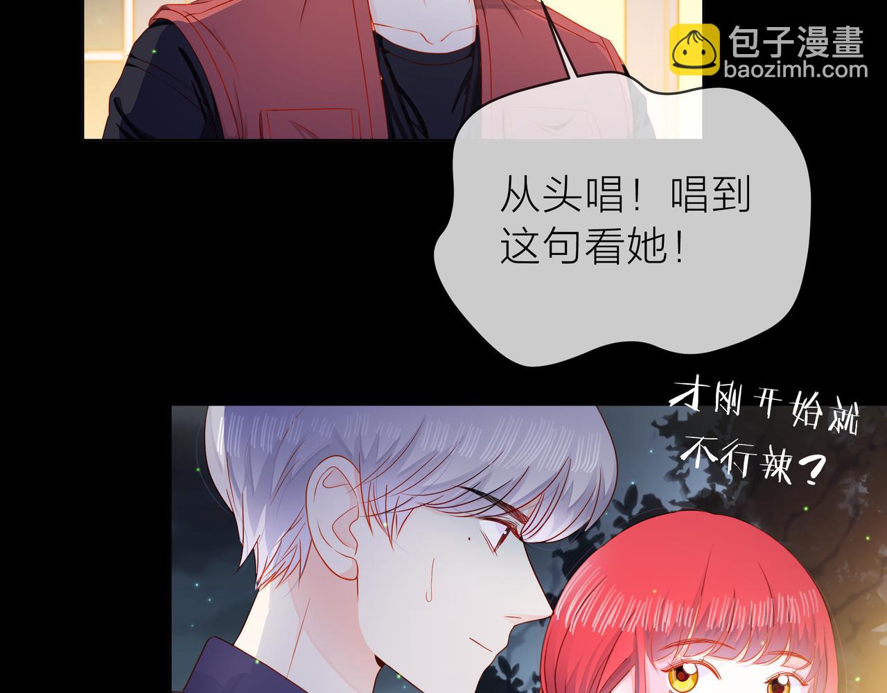 他從雨中來 - 第71話 一起拍戲(1/5) - 3