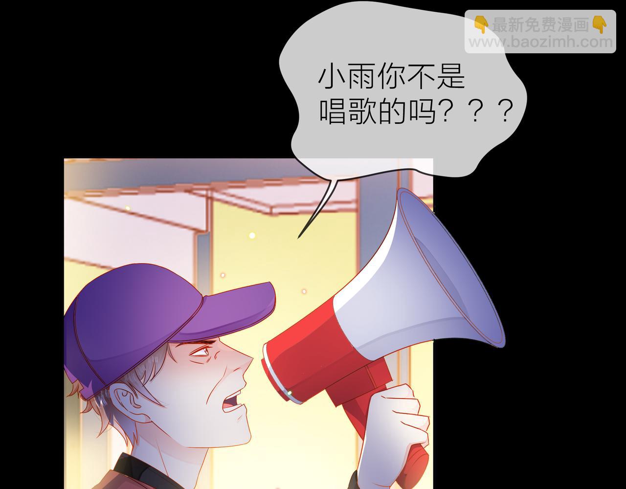 他從雨中來 - 第71話 一起拍戲(1/5) - 5